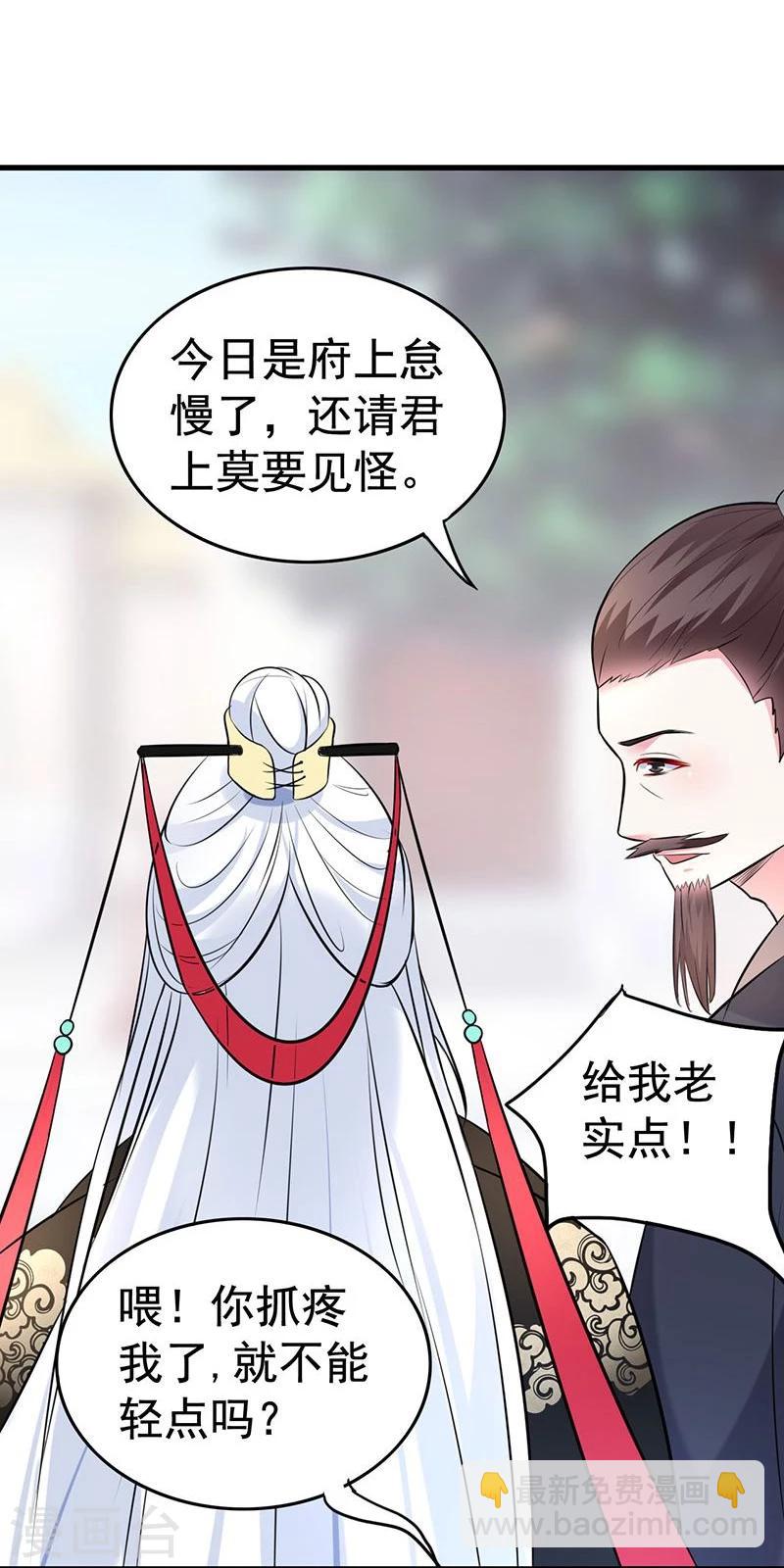 第34话 这丫头怎么不反抗？-第34话