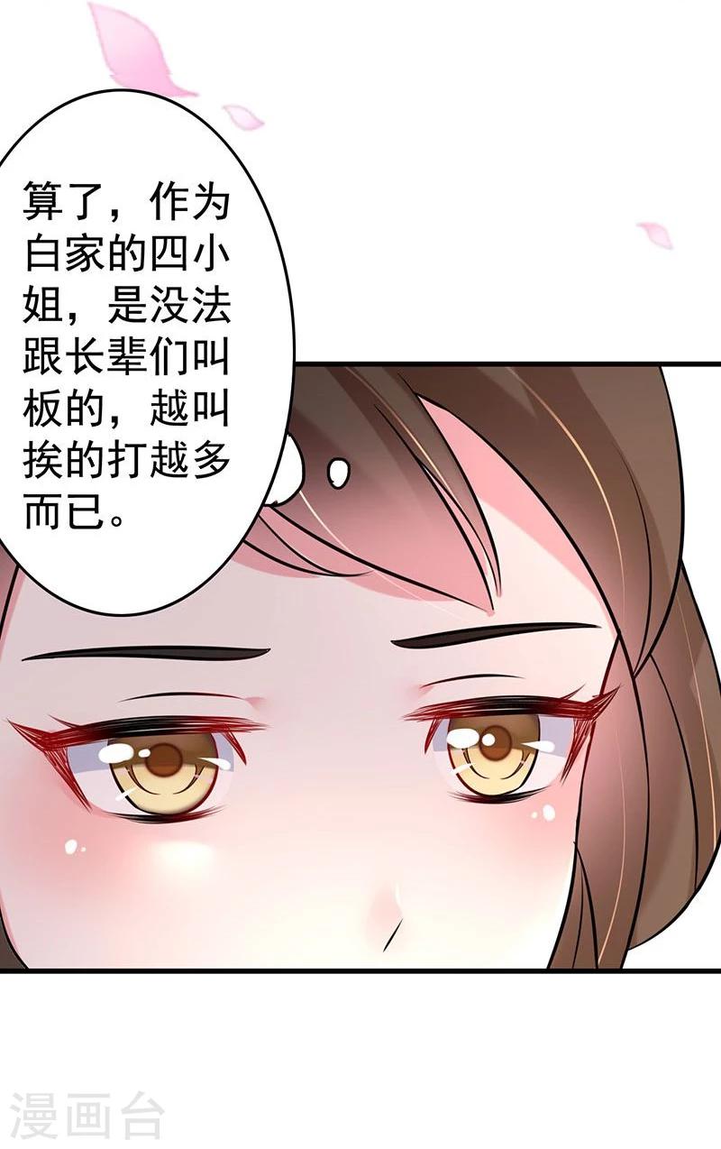 第34话 这丫头怎么不反抗？-第34话