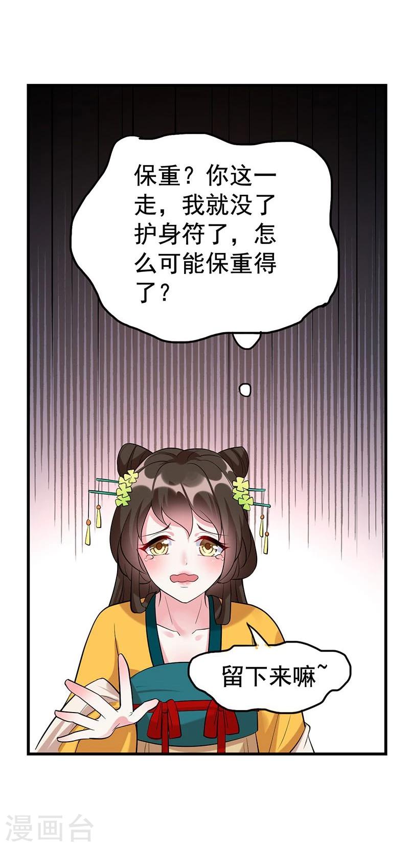 第34话 这丫头怎么不反抗？-第34话