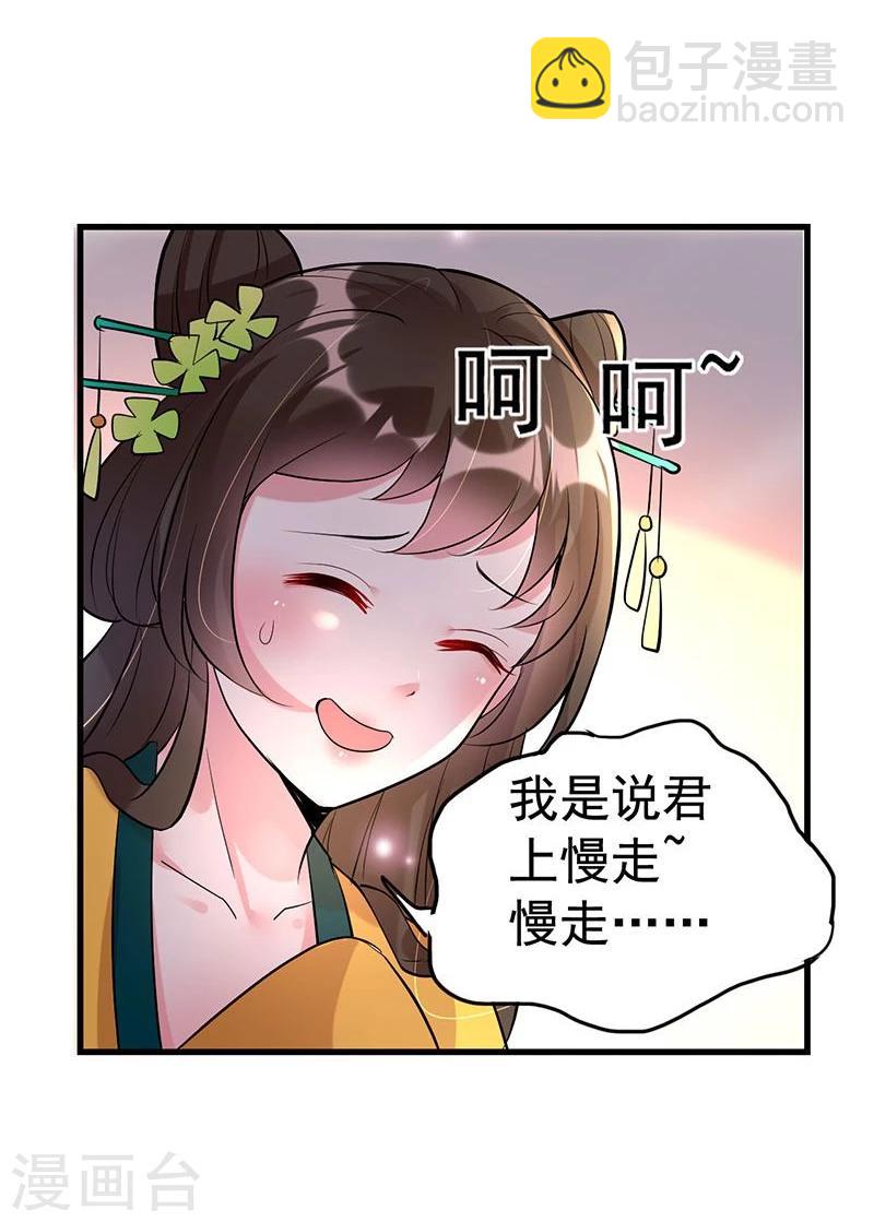 第34话 这丫头怎么不反抗？-第34话