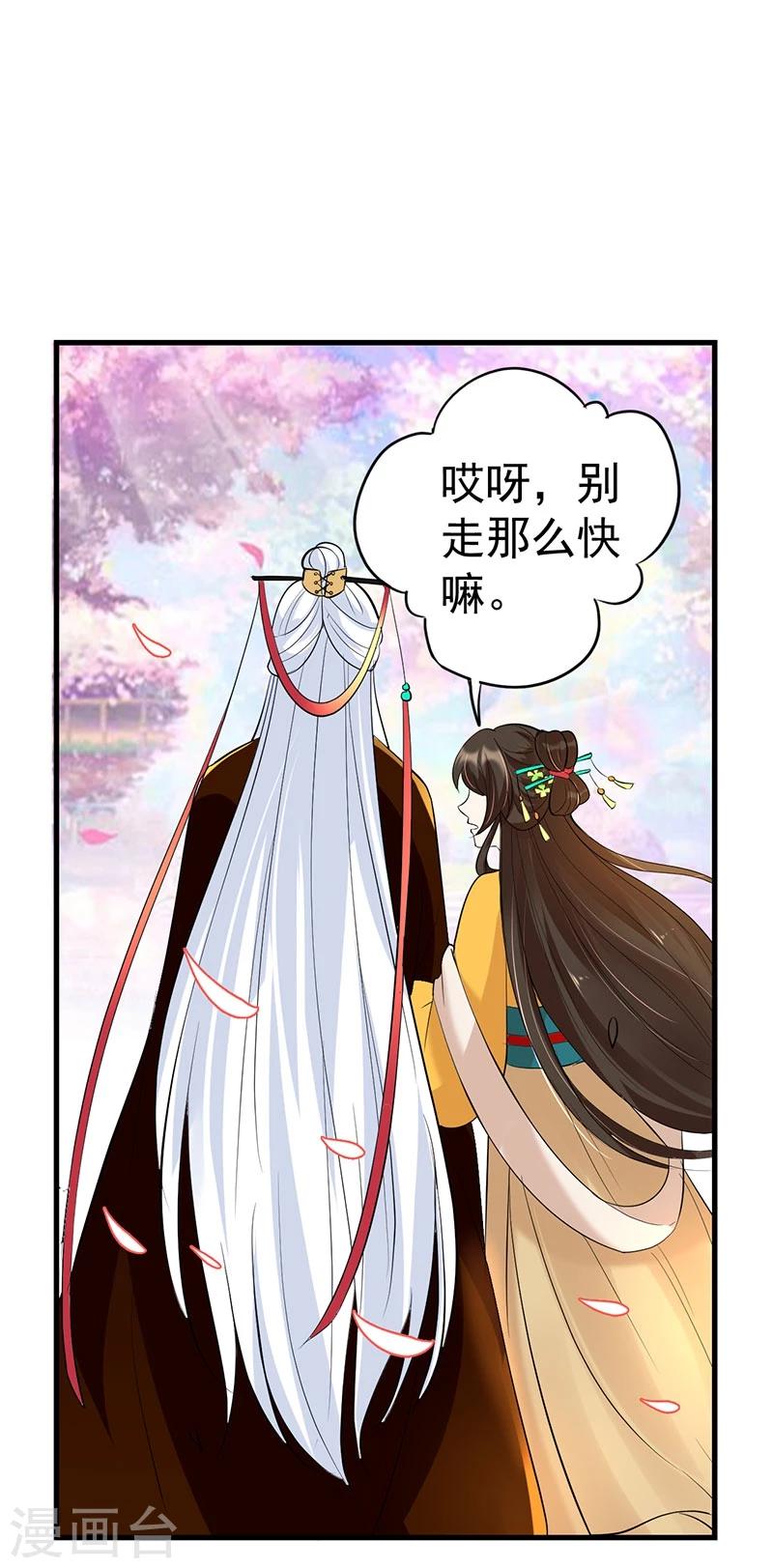 第36话 活着好累-第36话