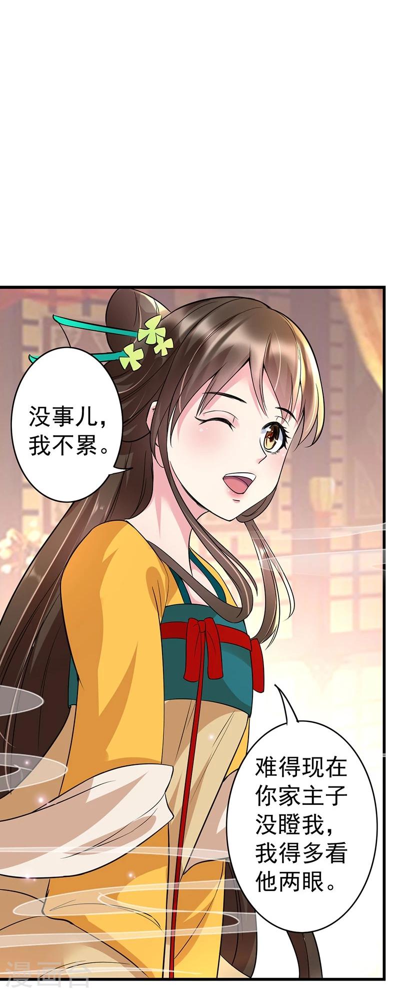 第36话 活着好累-第36话