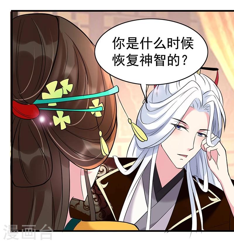 第36话 活着好累-第36话