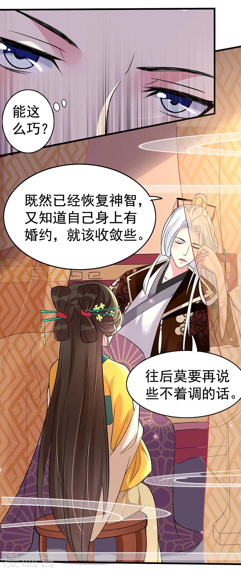 第36话 活着好累-第36话