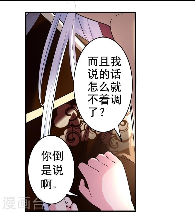 第36话 活着好累-第36话