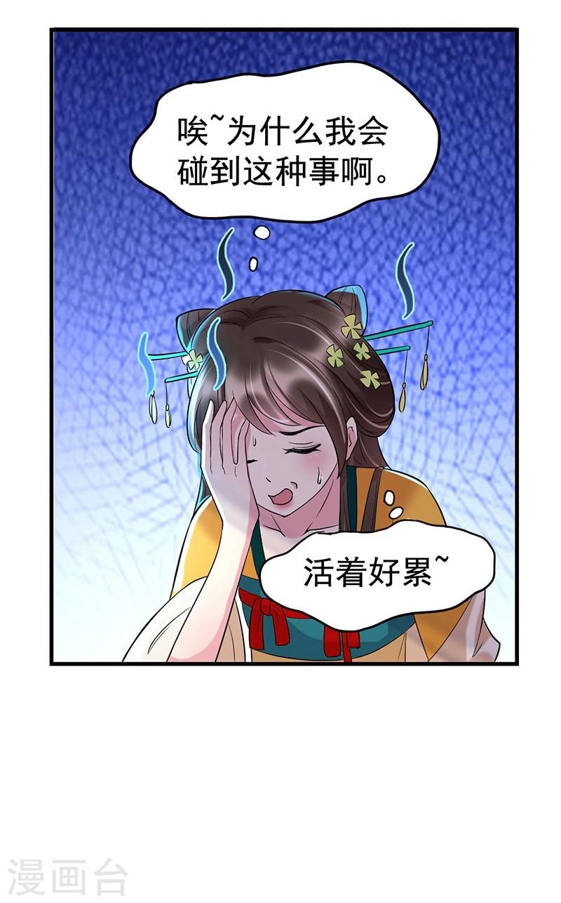 第36话 活着好累-第36话