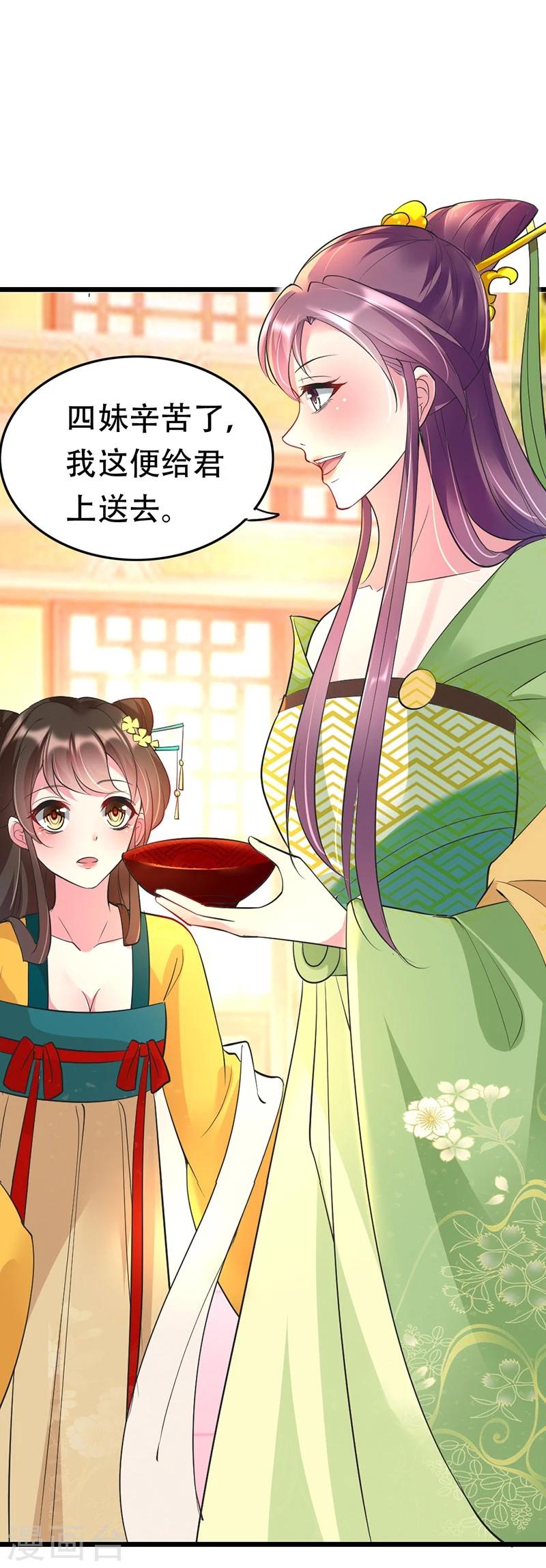 第38话 祝二姐心想事成！-第38话