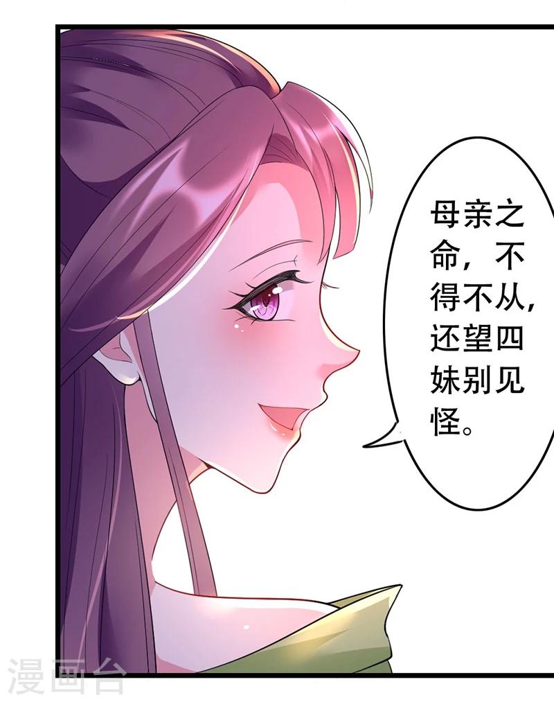 第38话 祝二姐心想事成！-第38话