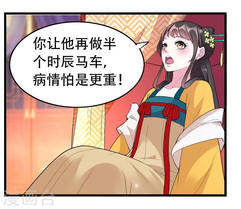 第38话 祝二姐心想事成！-第38话