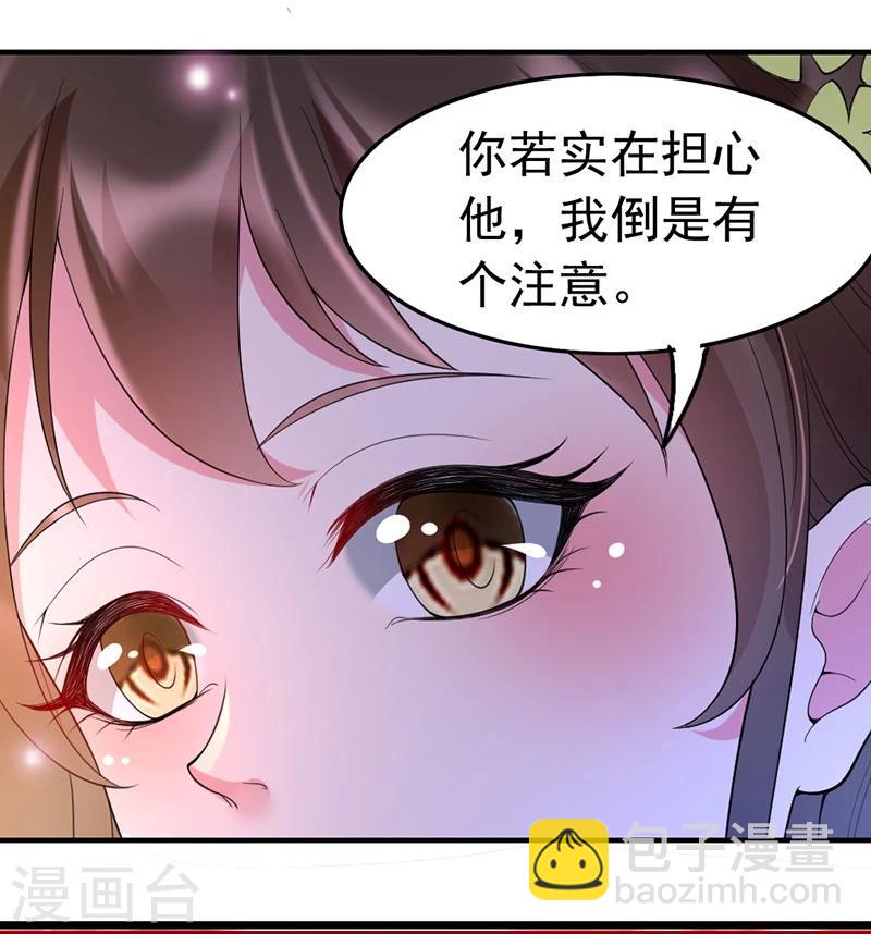 第38话 祝二姐心想事成！-第38话