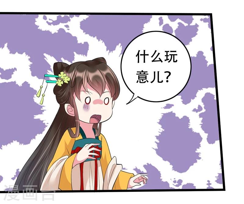 第38话 祝二姐心想事成！-第38话