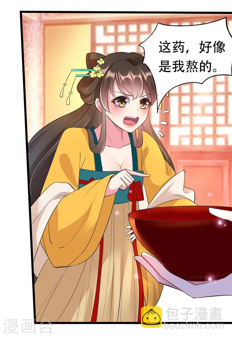 第38话 祝二姐心想事成！-第38话