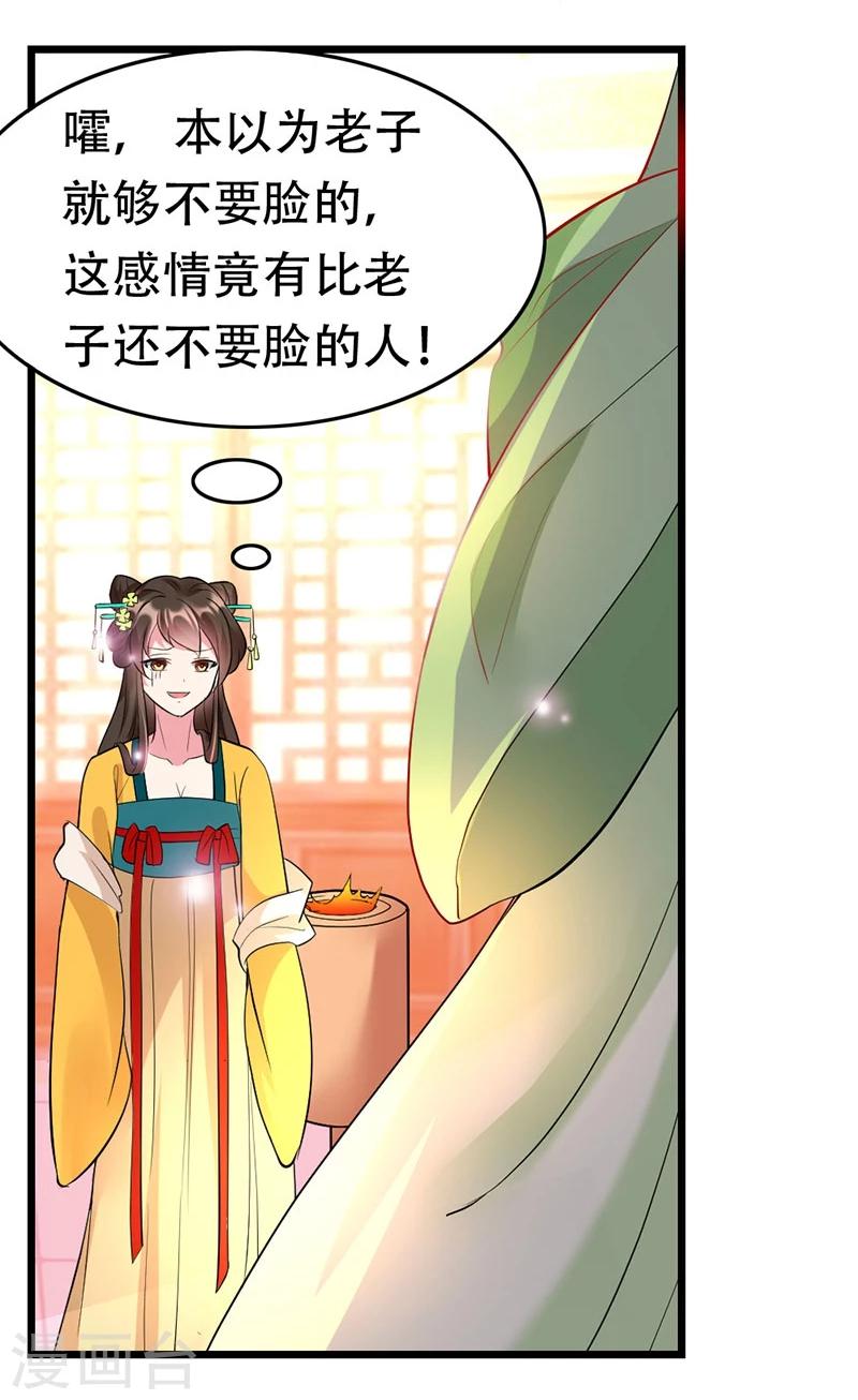 第38话 祝二姐心想事成！-第38话