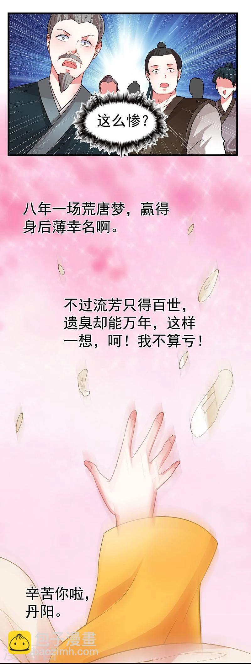 第6话 劫棺-第6话