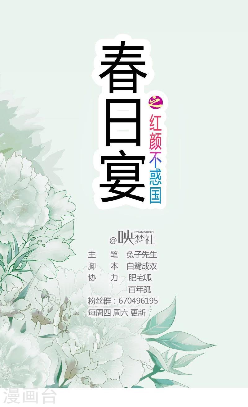 第8话 护着这畜生-第8话