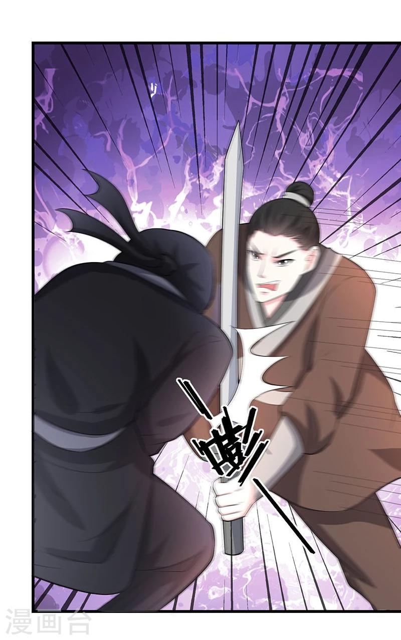 第8话 护着这畜生-第8话