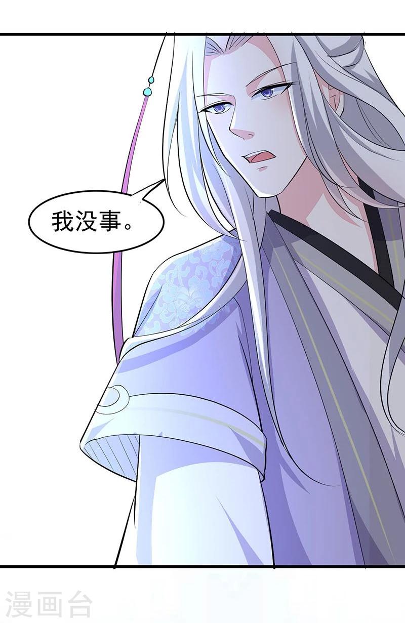 第8话 护着这畜生-第8话