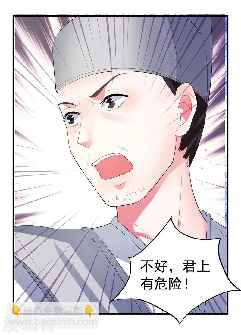 第8话 护着这畜生-第8话