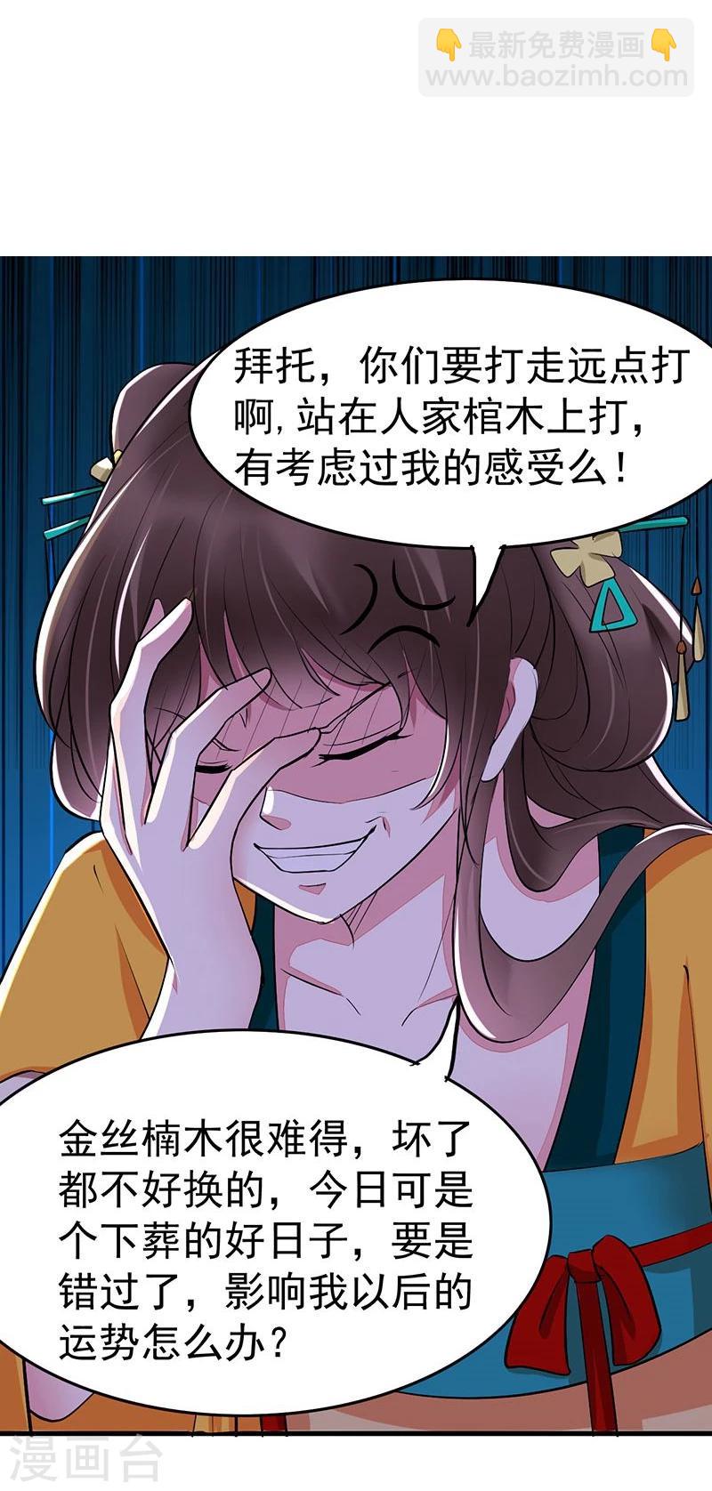 第8话 护着这畜生-第8话