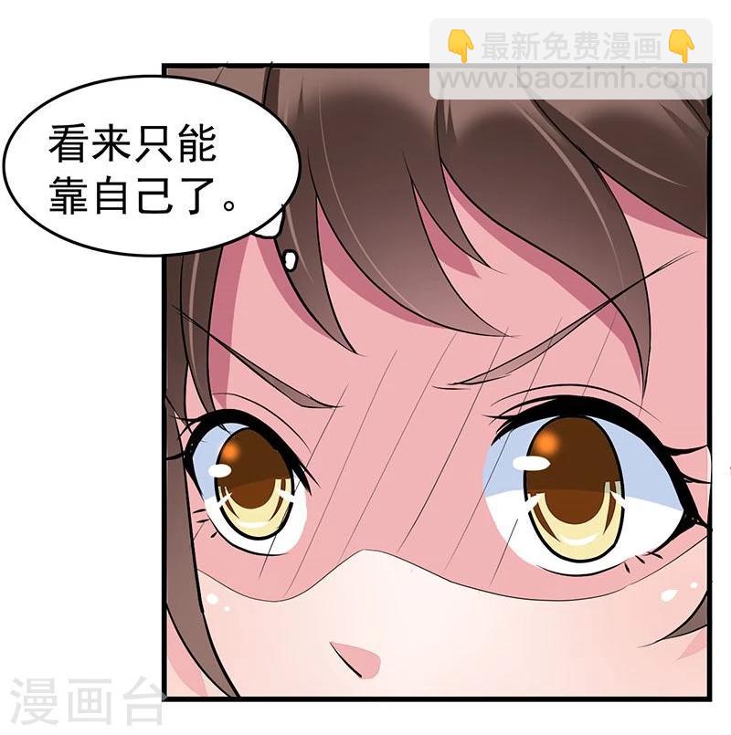 第8话 护着这畜生-第8话