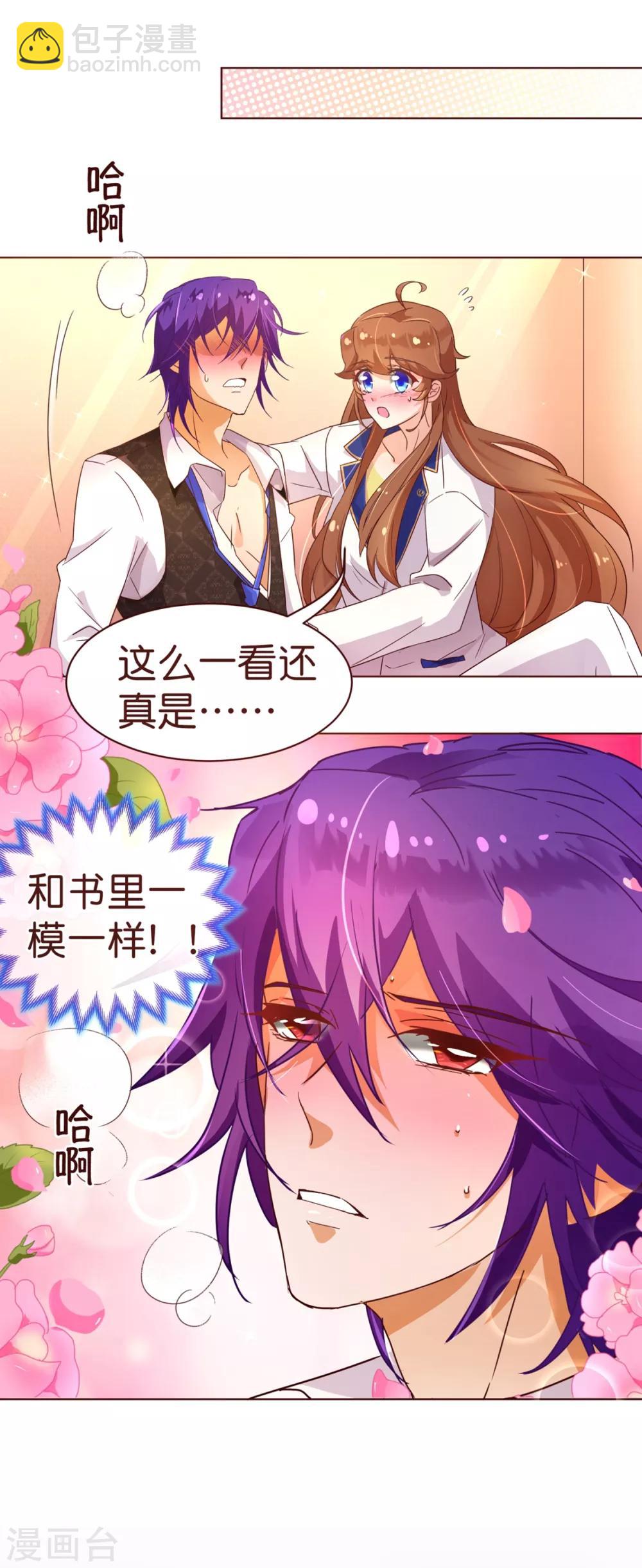 第2话 怦怦-第2话