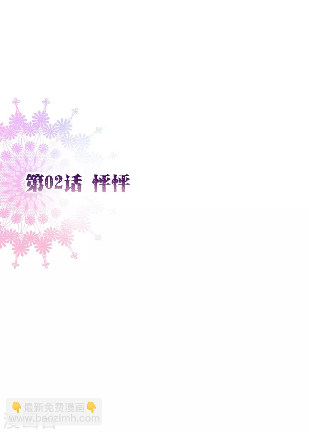 第2话 怦怦-第2话