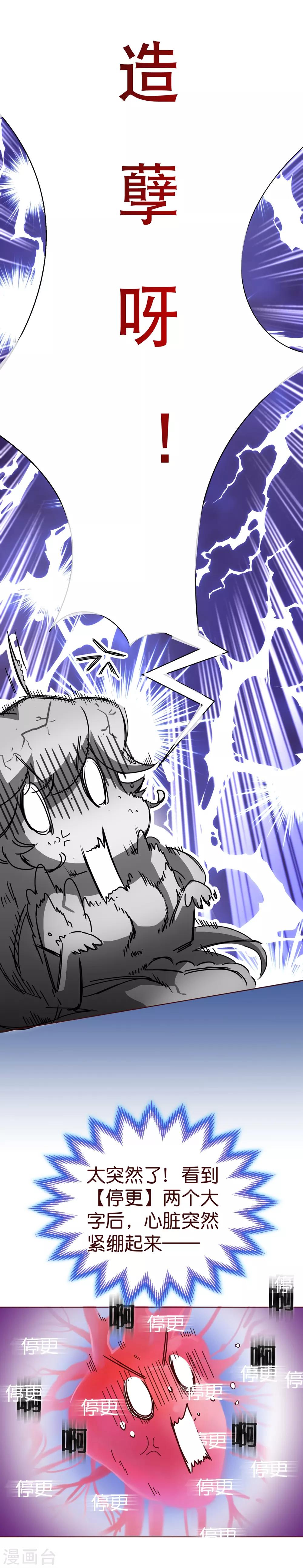 第2话 怦怦-第2话