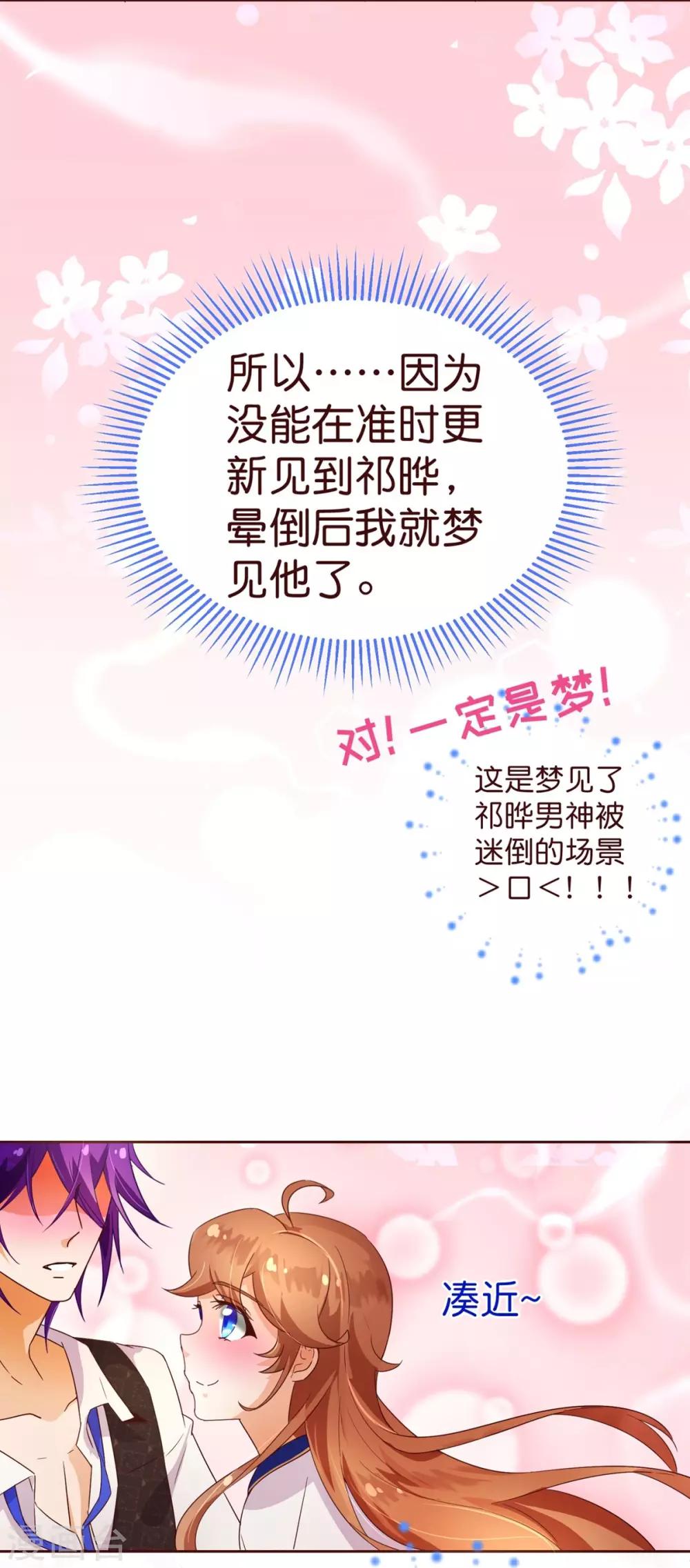 第2话 怦怦-第2话