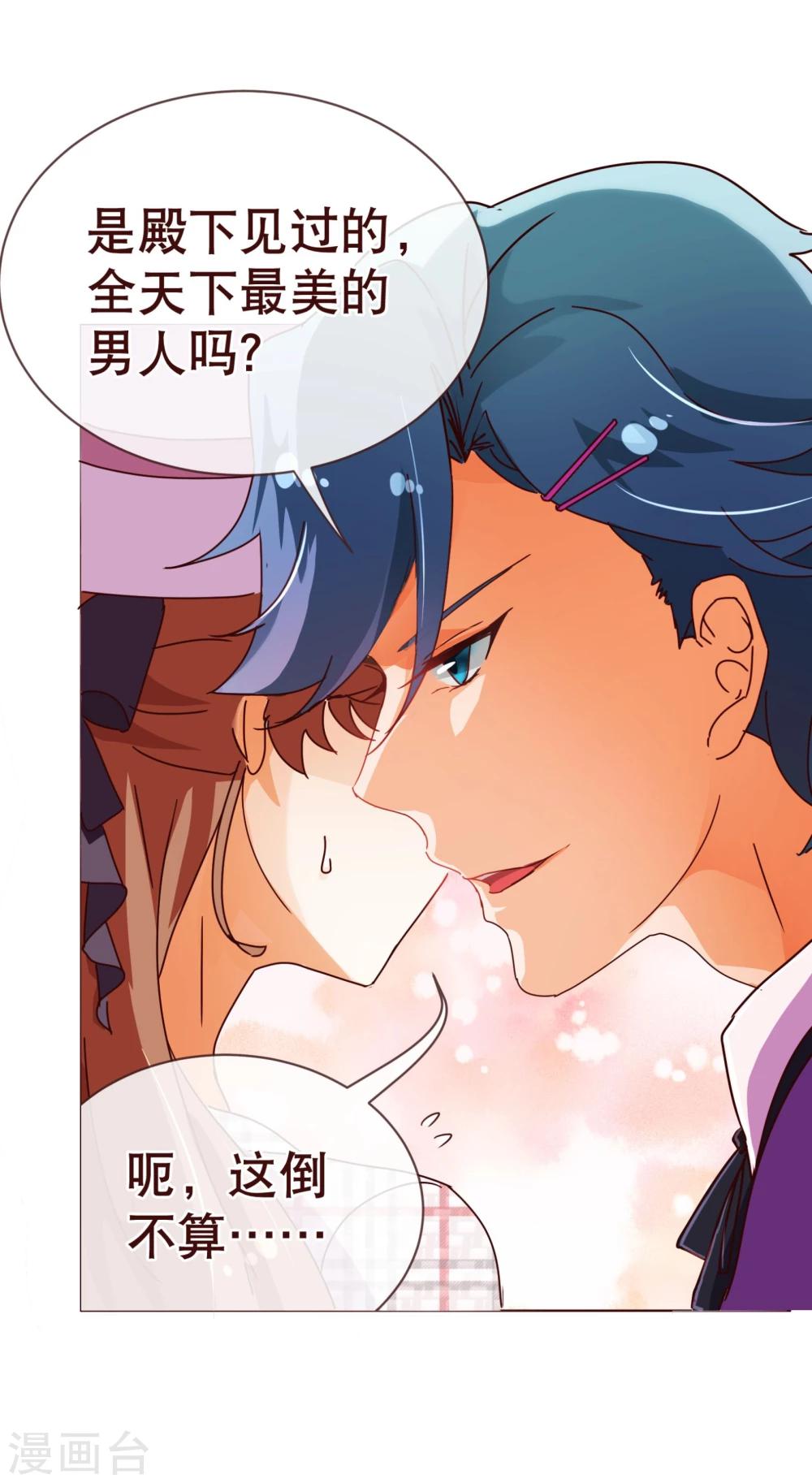 第100话 殿下-第102话