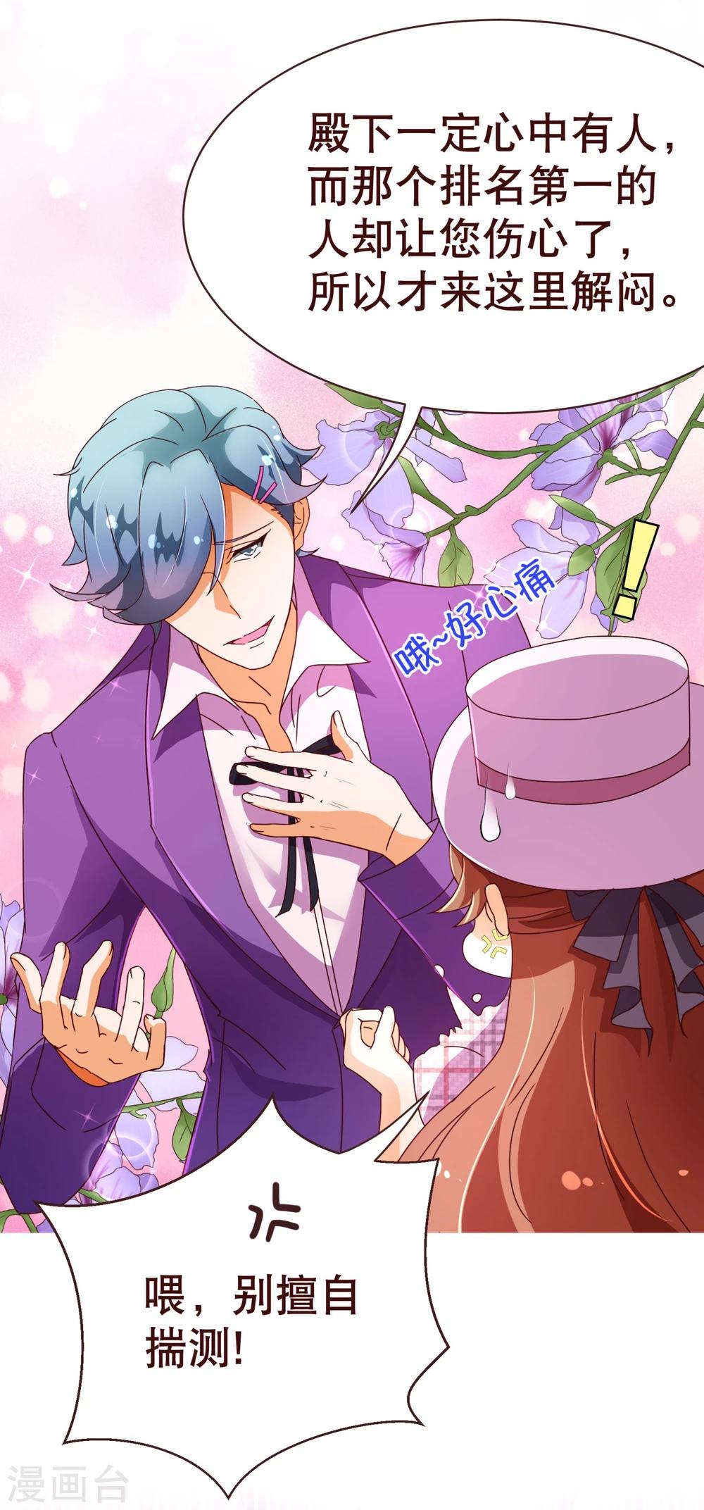 第100话 殿下-第102话