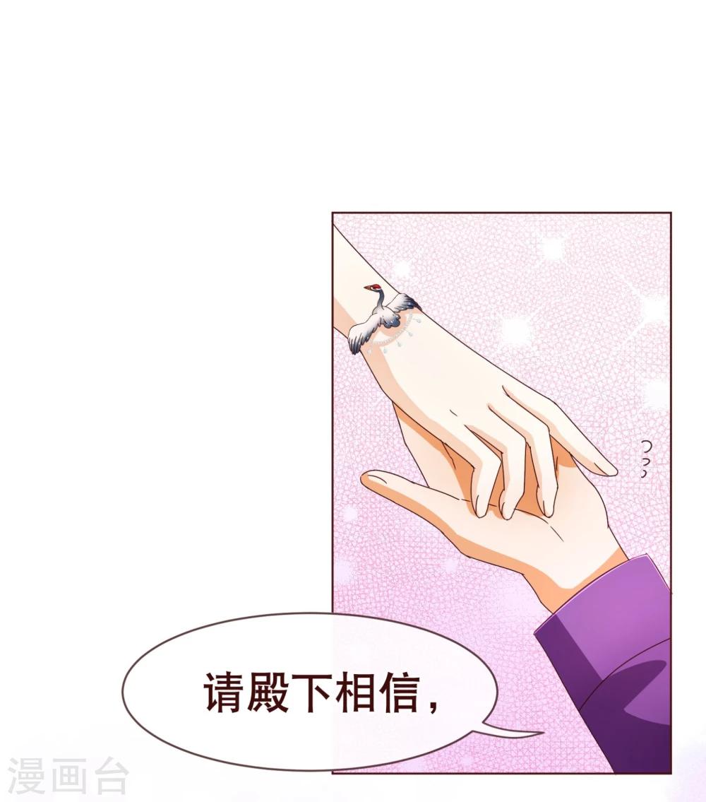 第100话 殿下-第102话