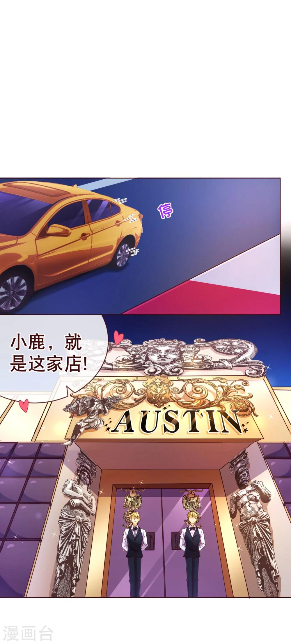 第100话 殿下-第102话