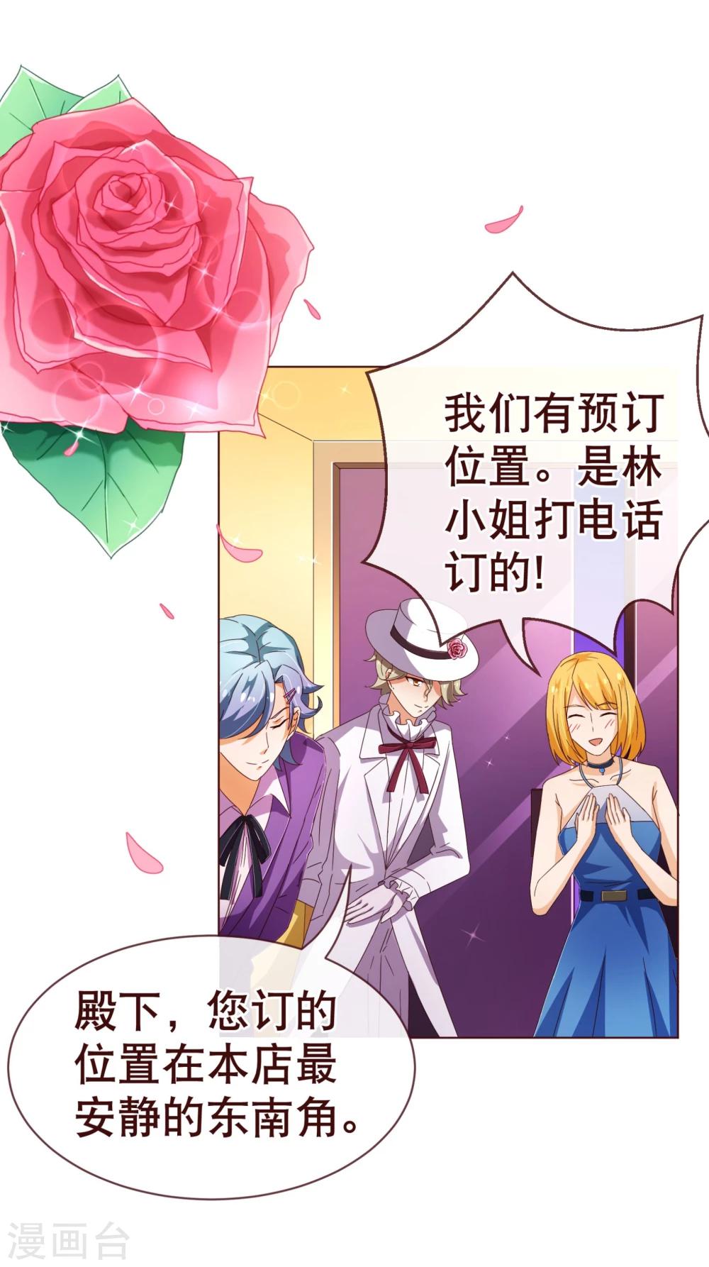 第100话 殿下-第102话