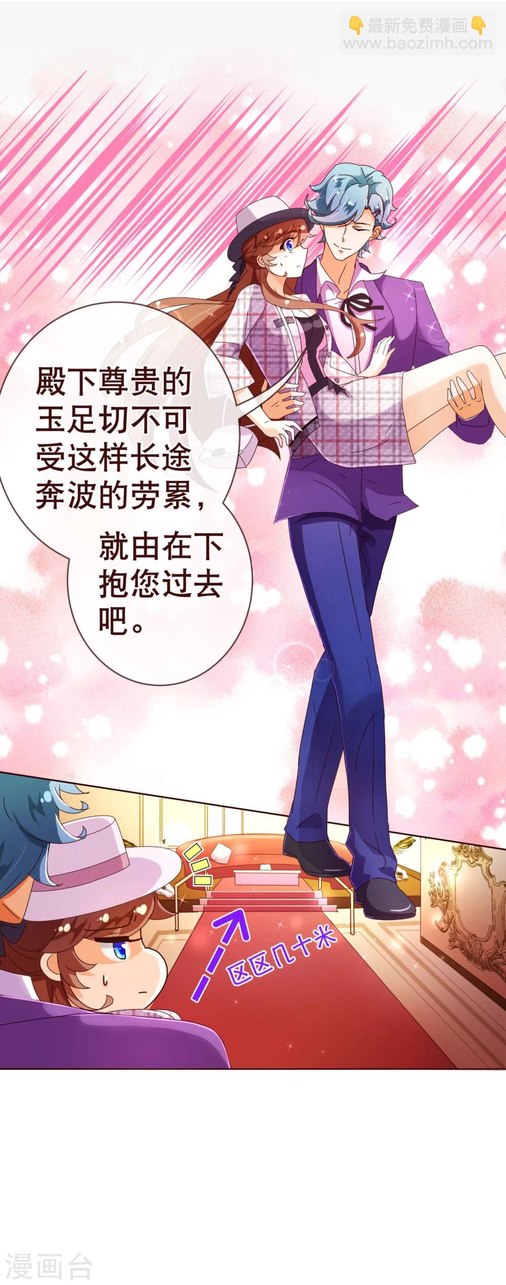 第100话 殿下-第102话