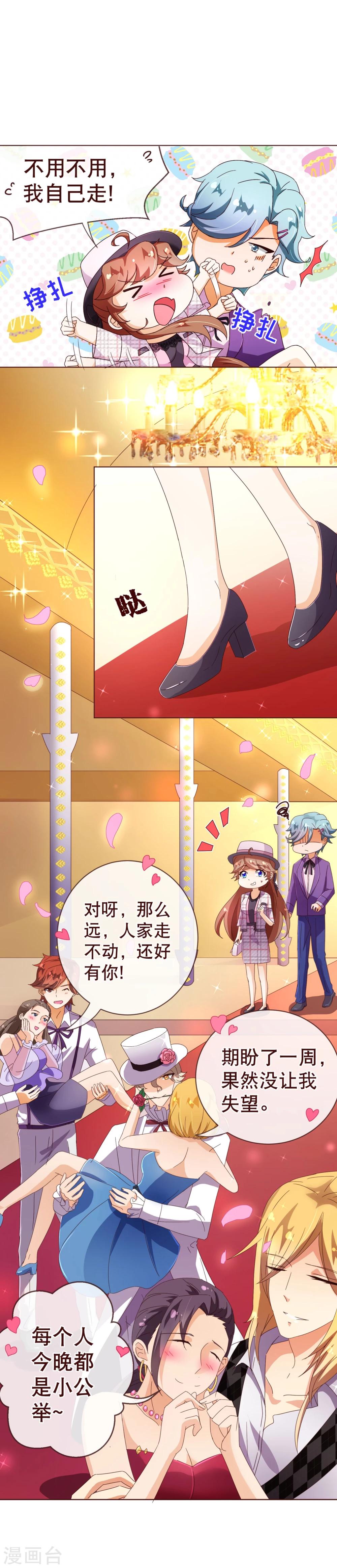 第100话 殿下-第102话