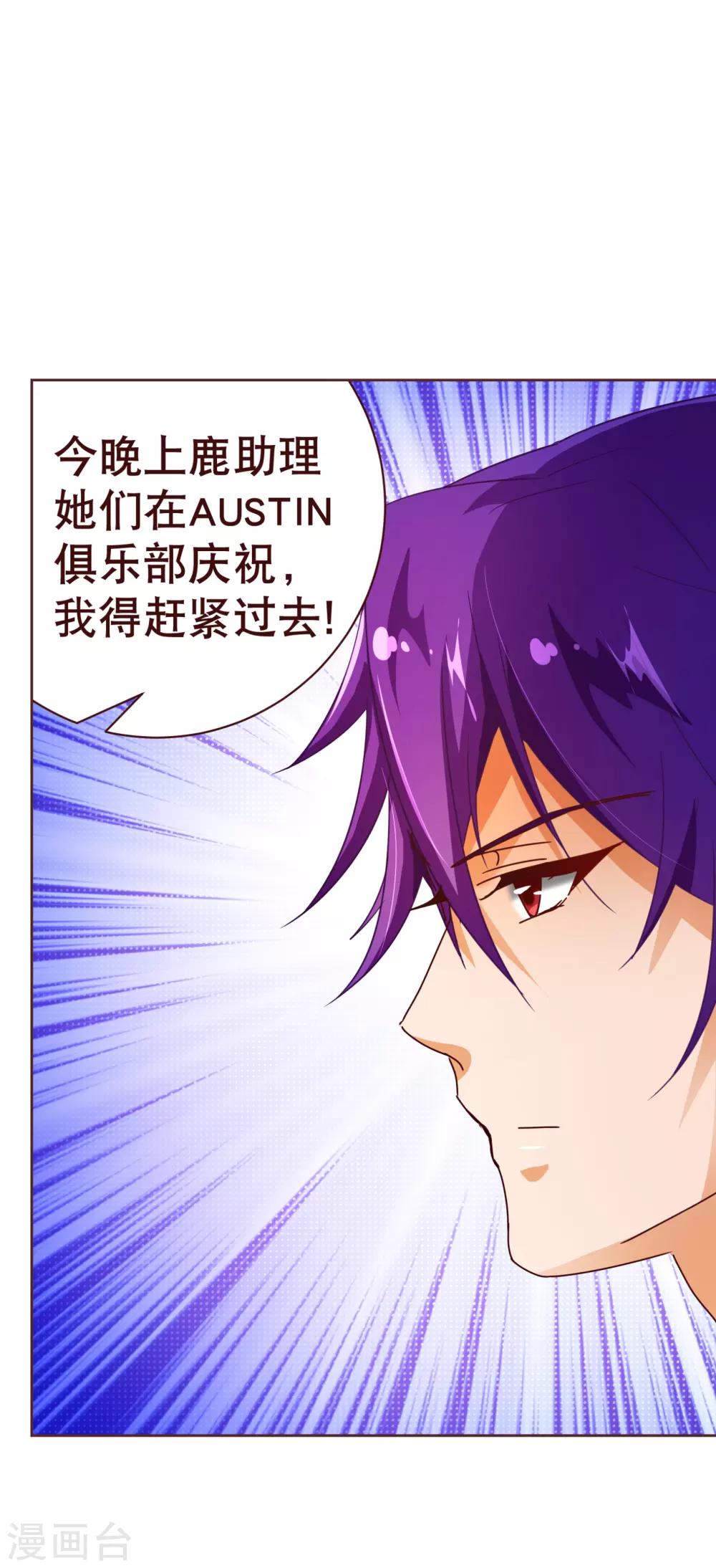 第102话 告密-第104话