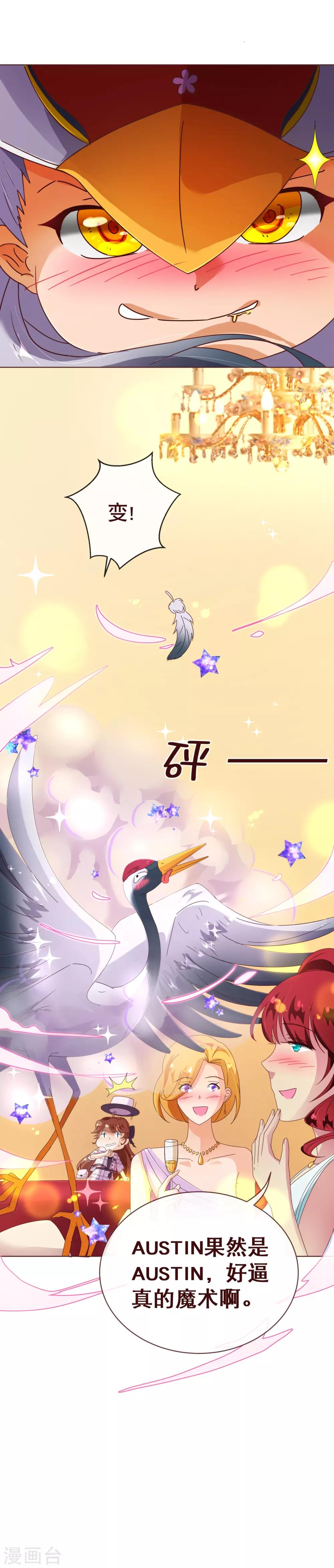 第102话 告密-第104话