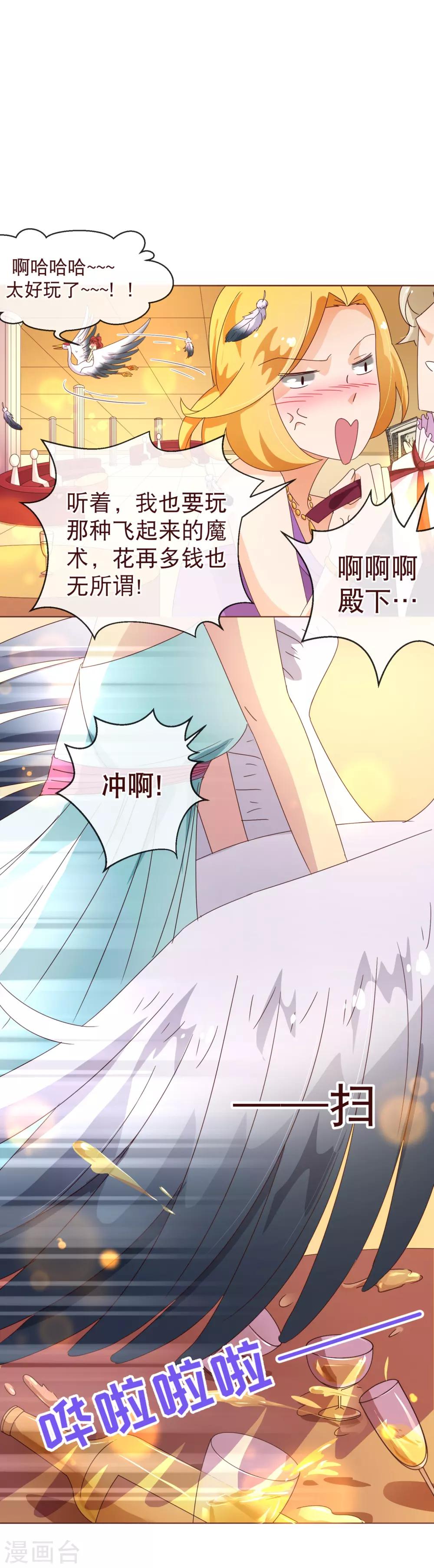 第102话 告密-第104话