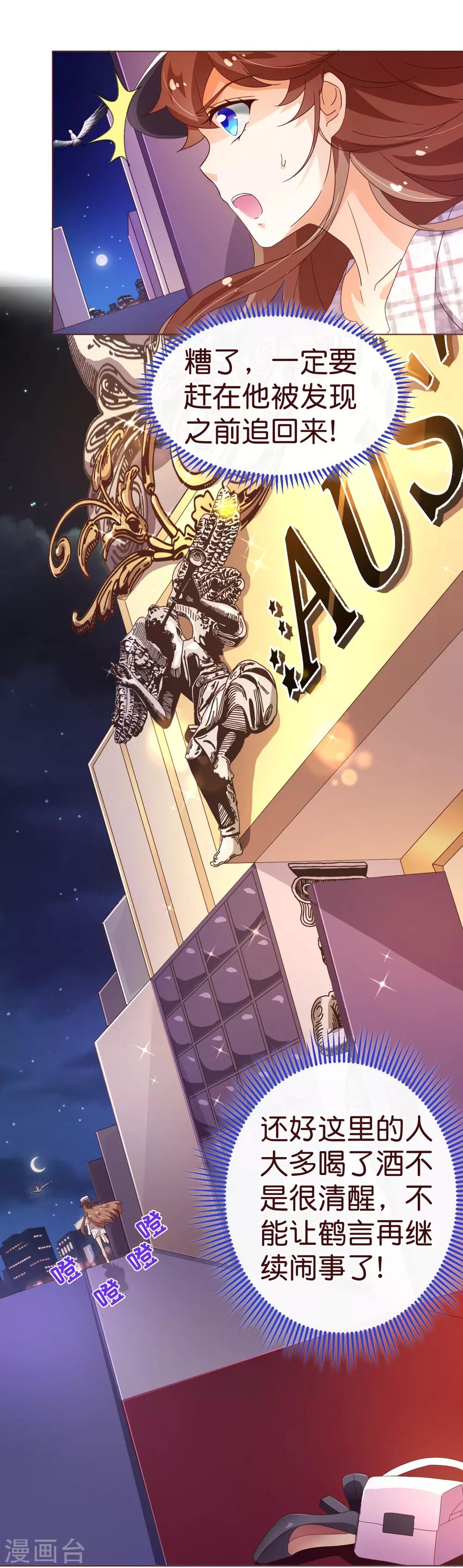 第102话 告密-第104话