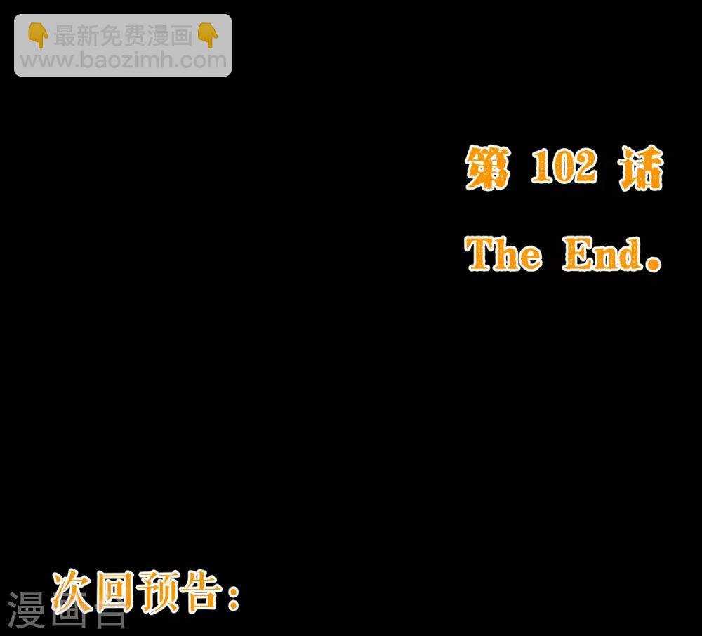 第102话 告密-第104话