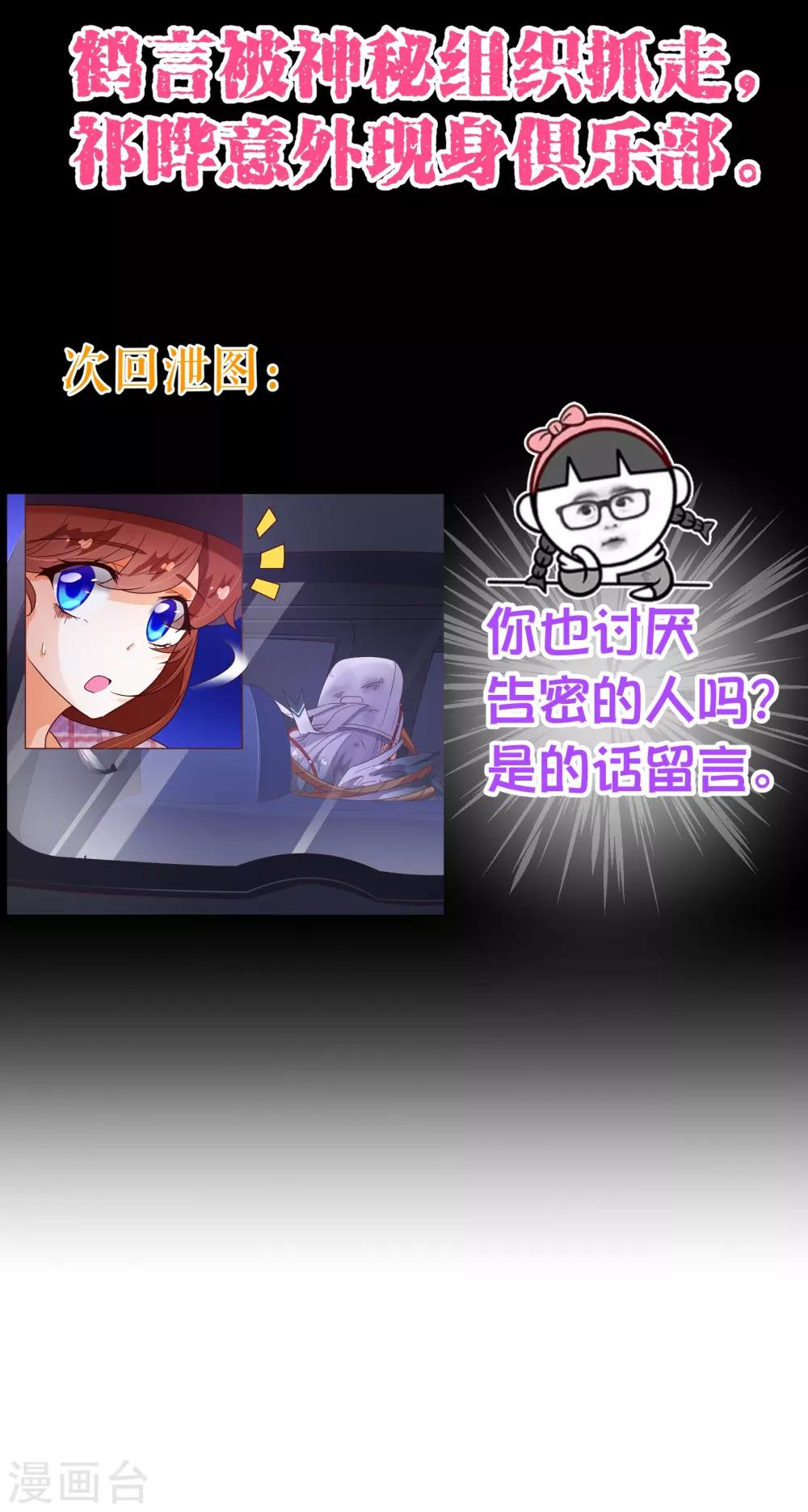 第102话 告密-第104话