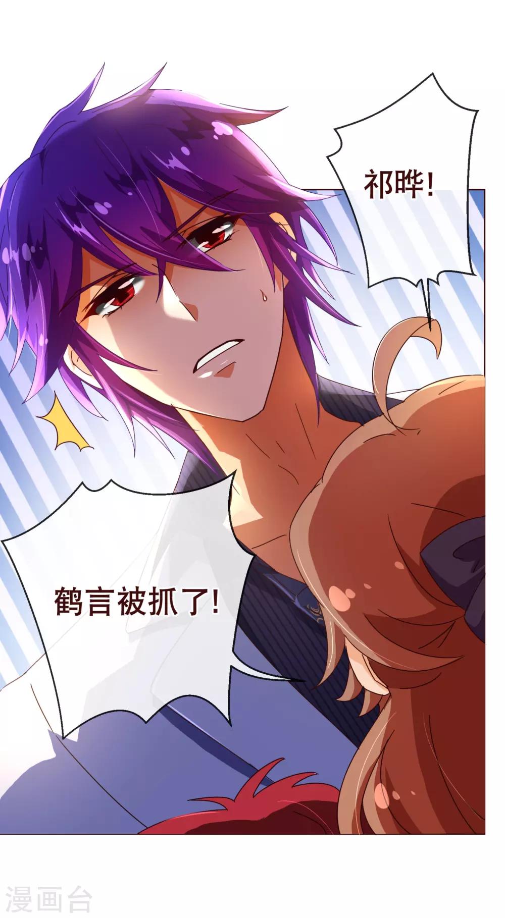 第104话 震怒-第106话