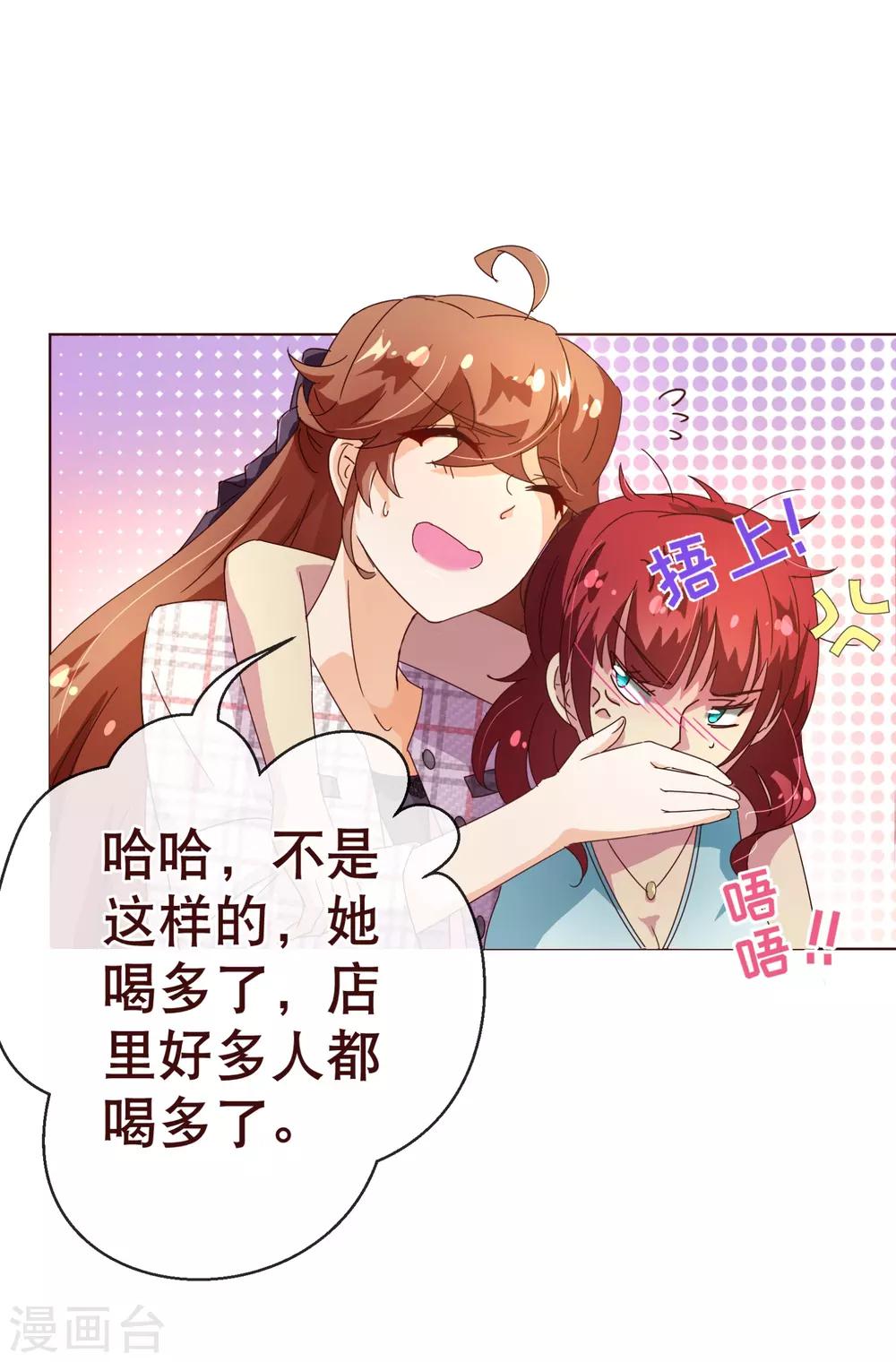 第104话 震怒-第106话