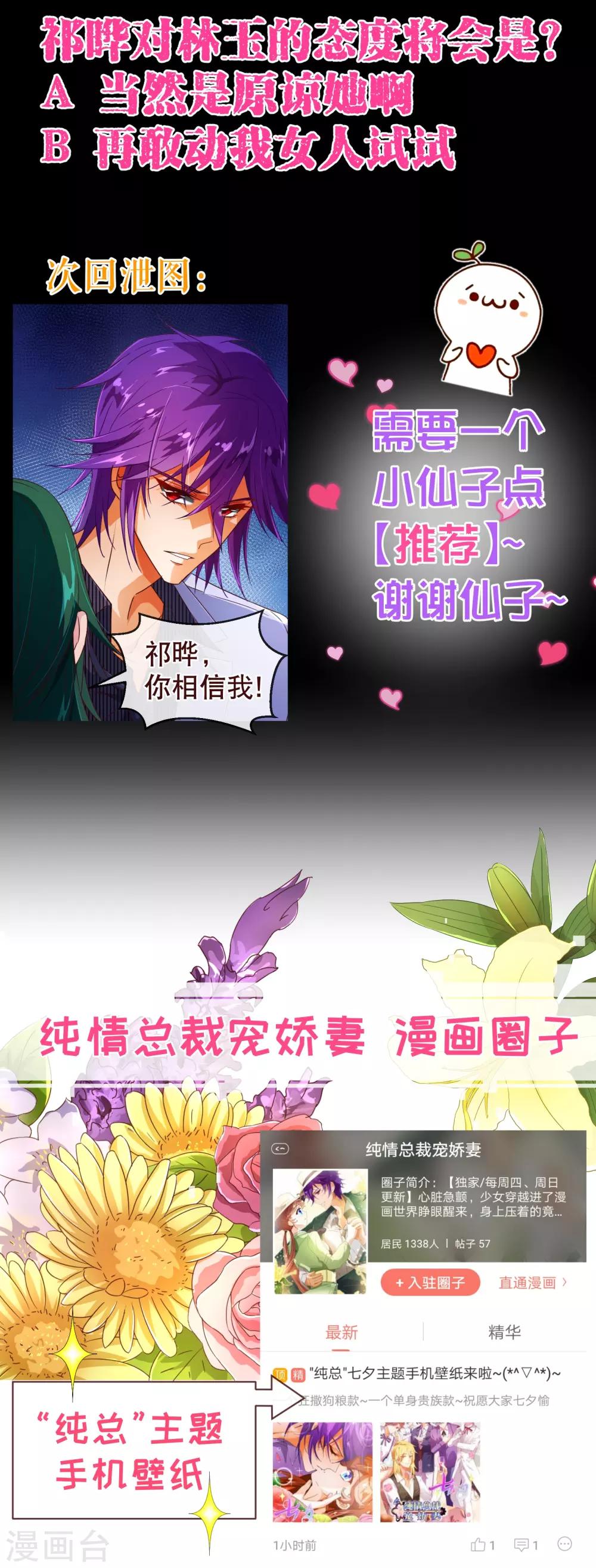 第104话 震怒-第106话