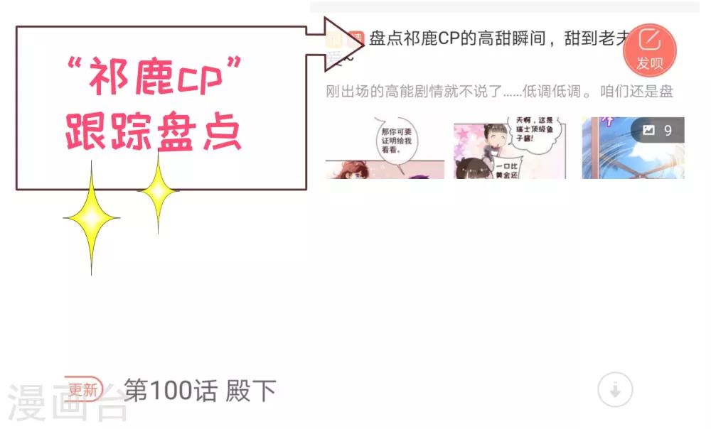 第104话 震怒-第106话