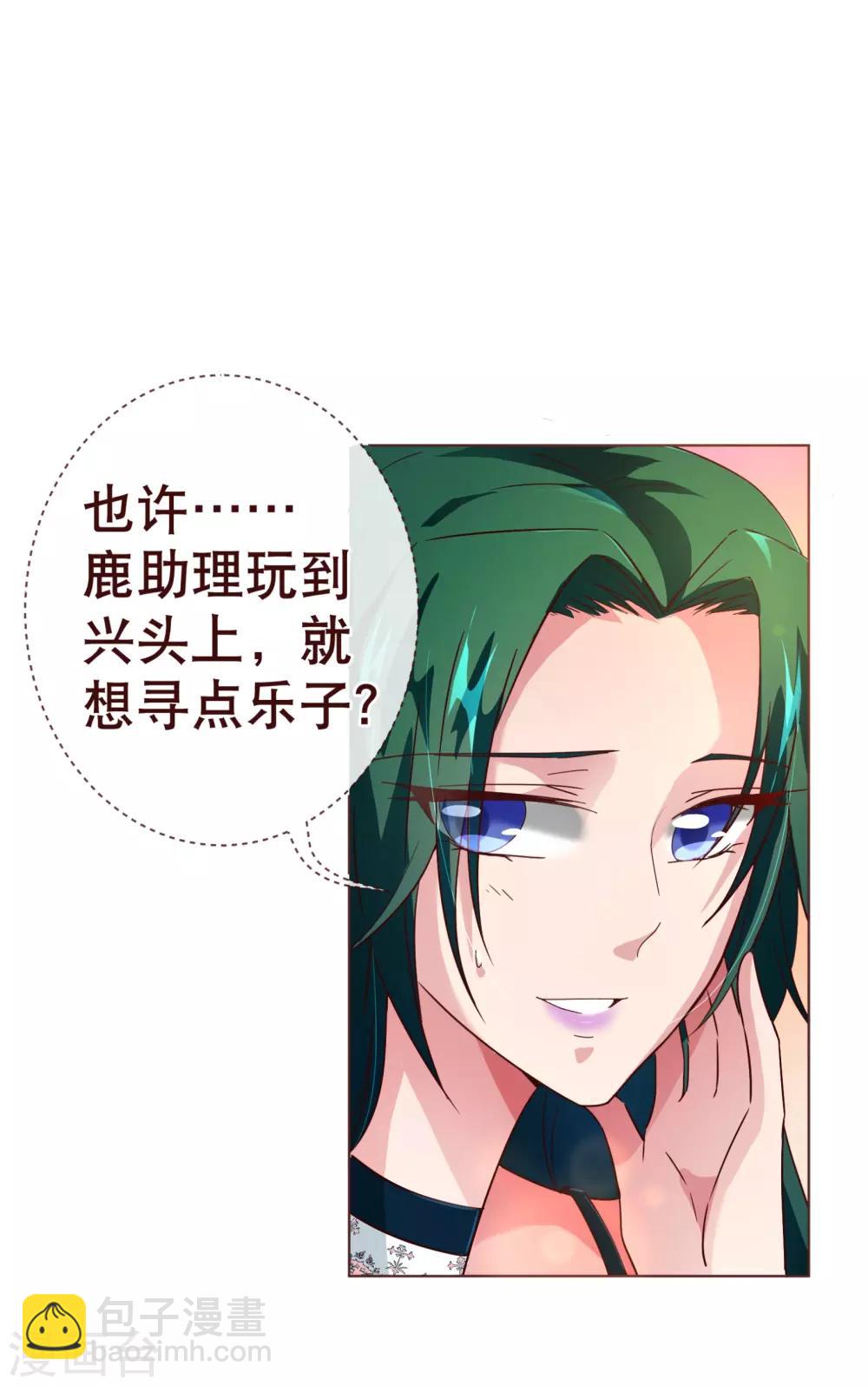 第104话 震怒-第106话