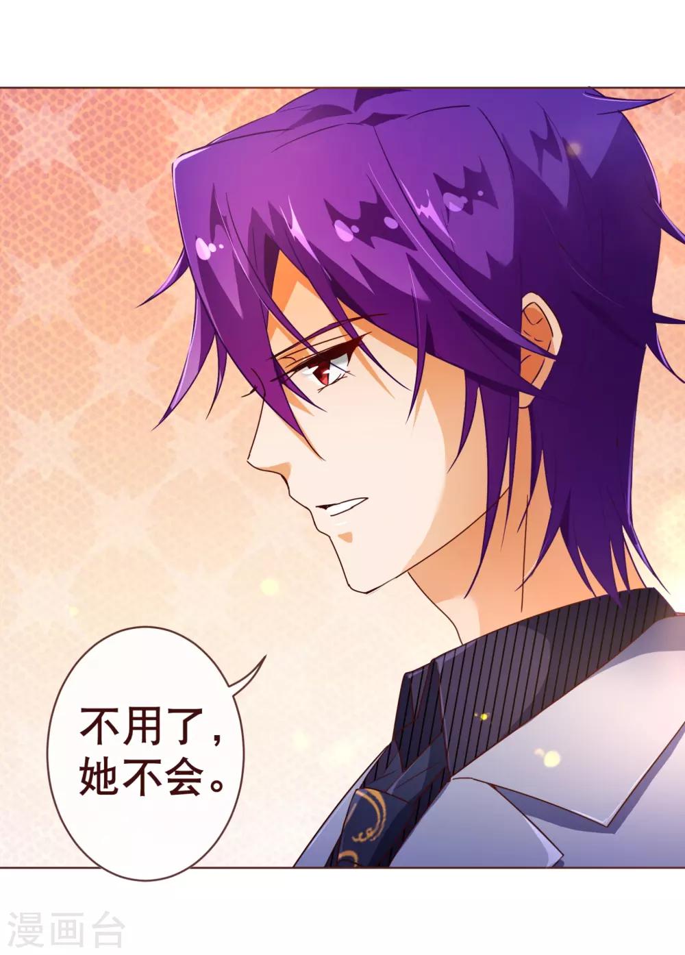 第104话 震怒-第106话