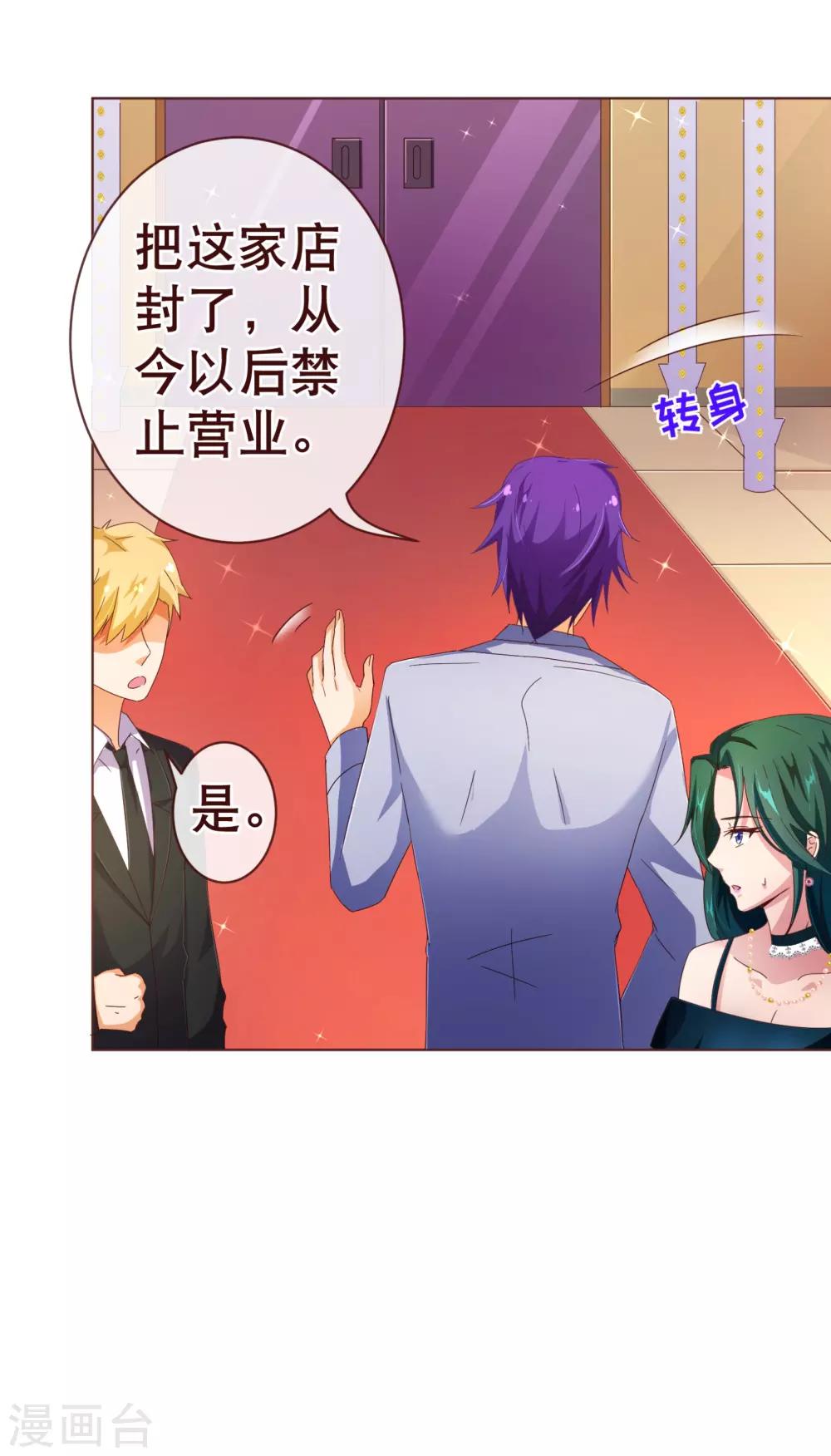 第104话 震怒-第106话