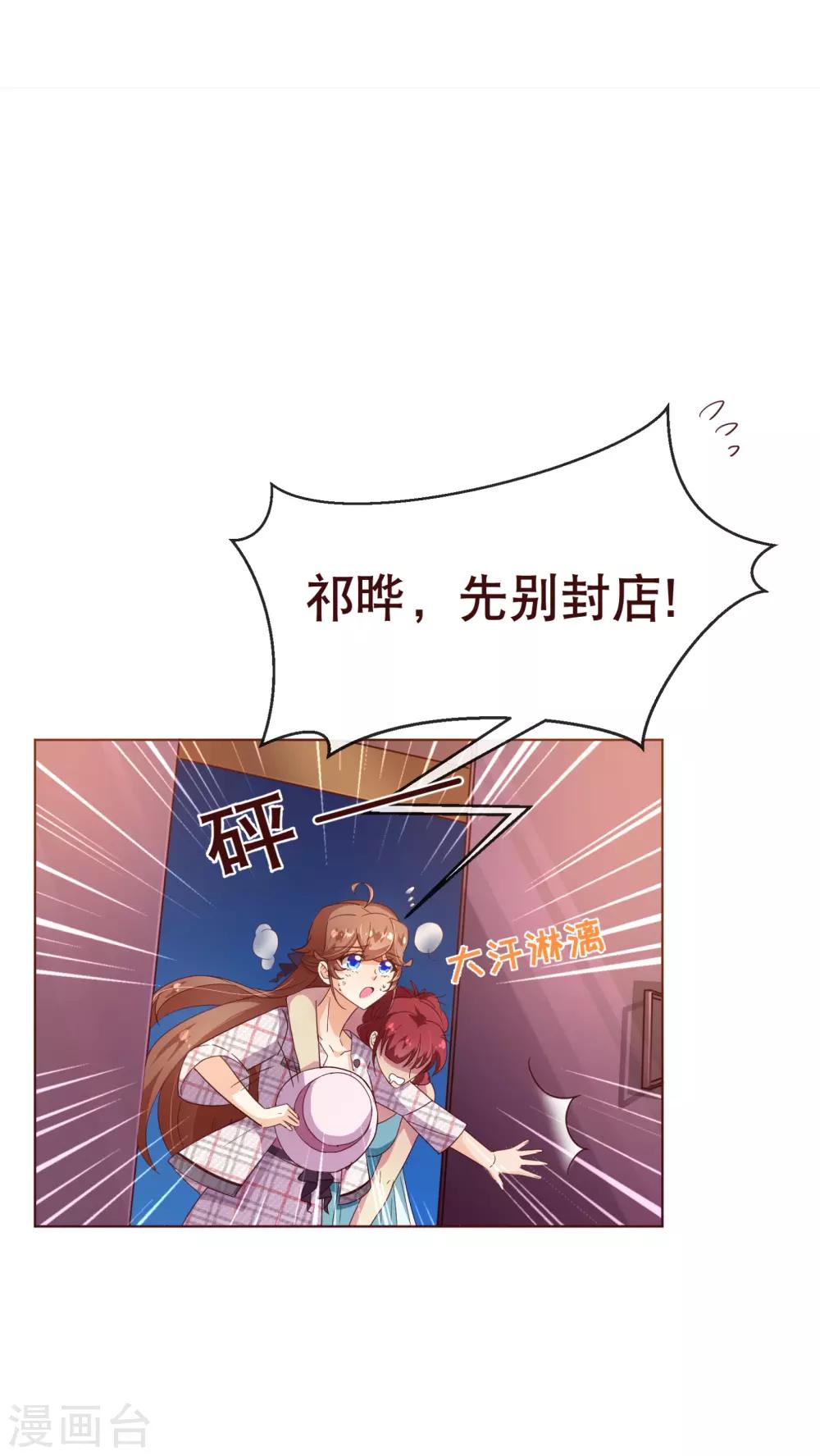 第104话 震怒-第106话