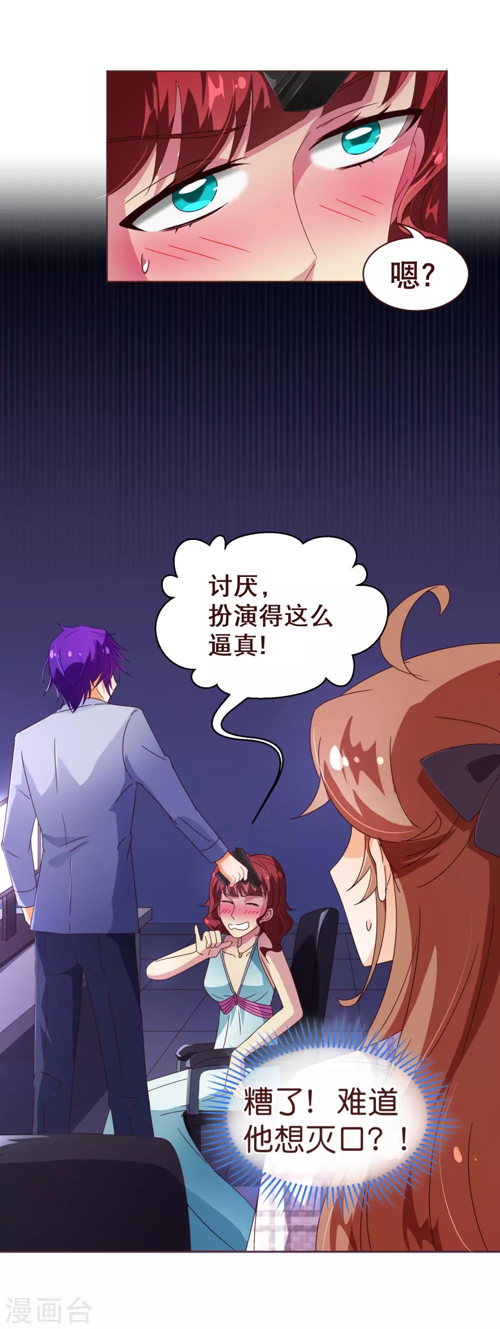 第106话 为你-第108话